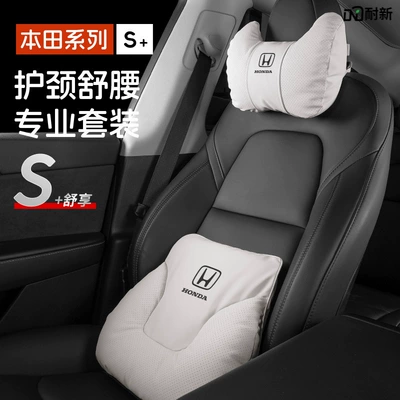 Suitable for Honda Haoying Crown Road Fit Accord 10Th Generation Civic Crv Seat Cushion Lumbar Support Xrv Four-Season Car Seat Cushion