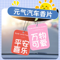 Hollywood Car Air Freshener, Long-lasting Light Aroma Car Decorative Ornament, Car Accessory, Vehicle Car Air Freshener