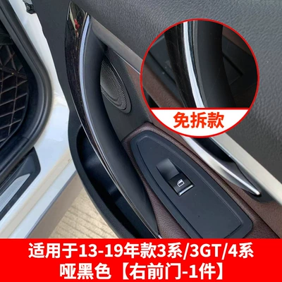 Series 3GT Door Inner Handle | Armrest, handle, handle - 3-series-4-series-3gt-removable-handle-front-right-sub-black-1-piece