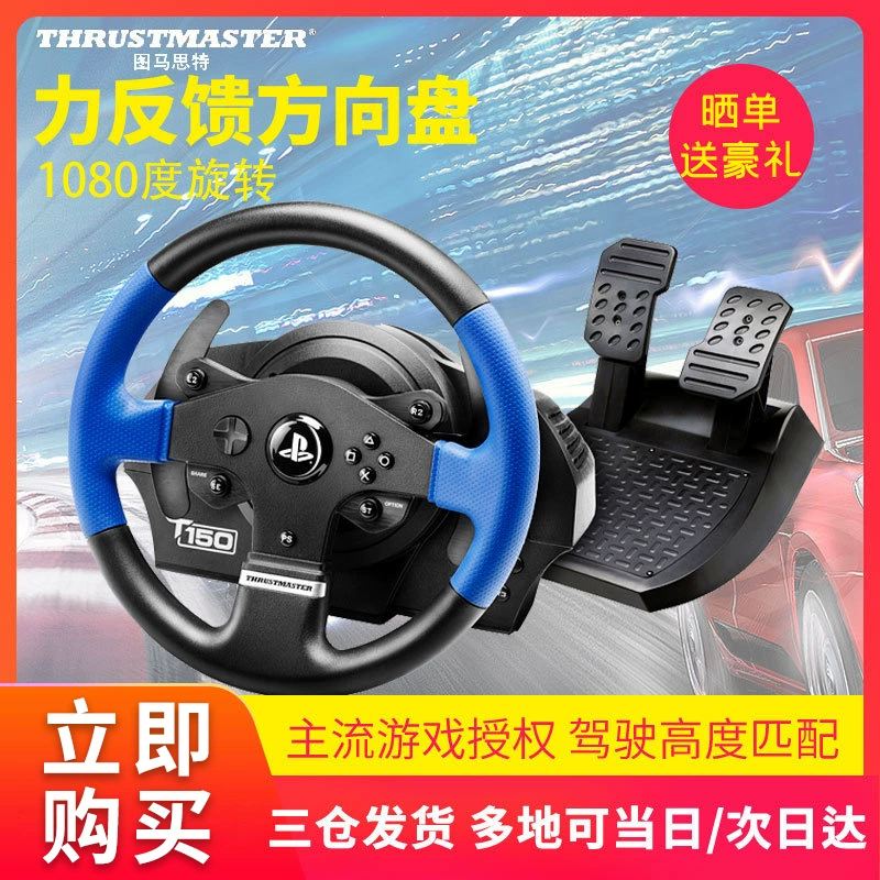 Гоночный руль Tumaste T150RS для симулятора, эмулятор вождения, виброотдача