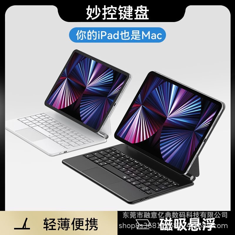 Suitable for Apple iPad Magic Keyboard 25 New Pro11 Magnetic Suspension Air6/7 Magnetic Pro 13inch Bluetooth
