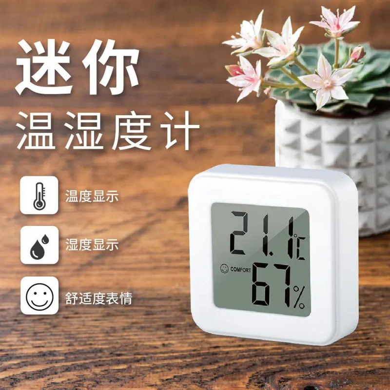 Electronic indoor thermometer, home temperature and humidity meter, integrated digital display thermometer for wall-mounted living room temperature measurement