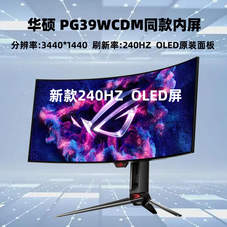39inch Lg240Hz Oled Screen Lw390Cwq-Esg2 Asus Pg39Wcdm Same Style Inner Screen 21:9 Curved Surface