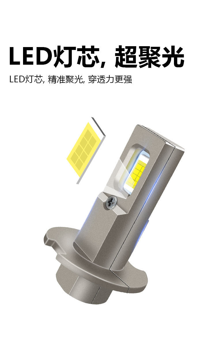 Amazon Specializes in New Car Led Headlights and Fog Lights H3 Plug-In 1:1 High-Brightness Led Headlight Modification Lighting