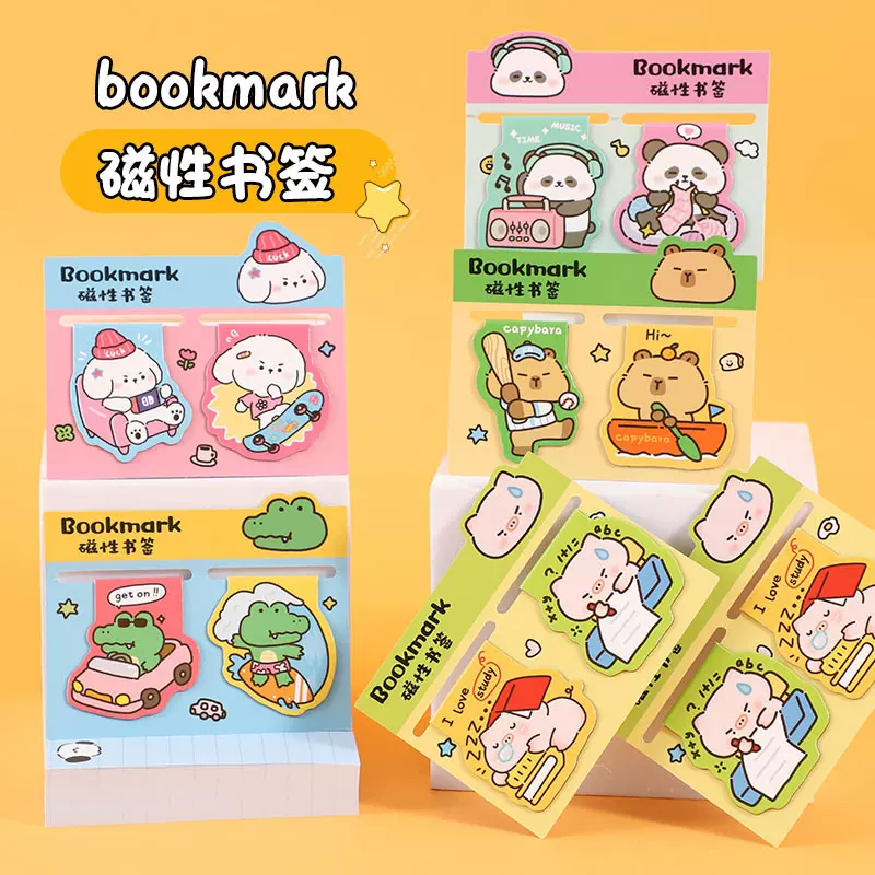 卡通创意折叠书签套装初中小学生奖励礼物可爱文具班级小礼品批发
