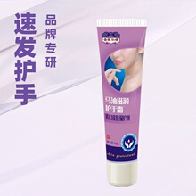 造口皮肤保护剂纯甘油护肤护手保湿滋养干燥防冻防裂85g厂家现货