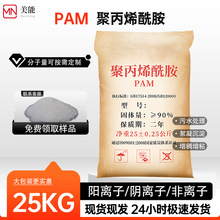 ���ƾ۱�ϩ����  pamˮ̎�����������I���۱�ϩ���� ��x����x��