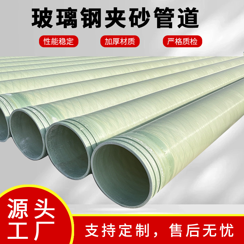 玻璃钢管道市政排污通风管化工除臭管道锅炉玻璃钢烟囱玻璃钢顶管