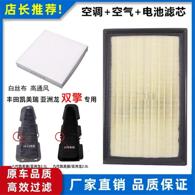 【Dual Engine】8Th and 9Th Air conditioning filter