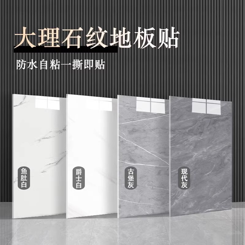 Self-Adhesive Thickeneded Factory Direct Sales Marble Floor Mat Floor Stickers Wholesale Pvc Renovation Special Floor Self-Adhesive Thickeneded Factory Direct Sales Marble Floor Mat Floor Stickers Wholesale Pvc Renovation Special Floor