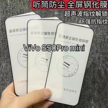 �m��VIVOS50Promini䓻�Ĥ Ͳ���mȫ�������僿�ָ�y�֙C���oĤ