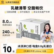 �J�B0����ˮţ��200ml*10�РI�B���|ţ�鼃ţ�̃�ͯȫ֬�����
