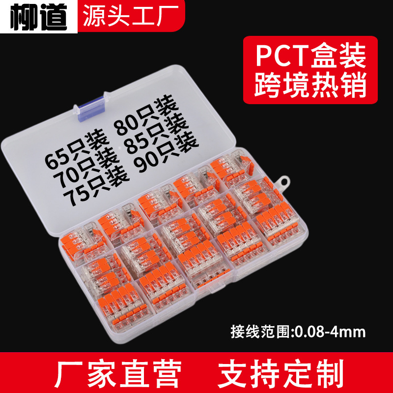 Cross-Border Hot-Selling Pct-412 Transparent Quick-Connect Terminal Blocks 75 80 90Pcs Boxed Terminal Block Set