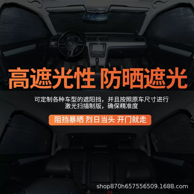 Ideal L9 special sunshade sunscreen insulation car sunshade curtain summer privacy self-driving tour magic tool