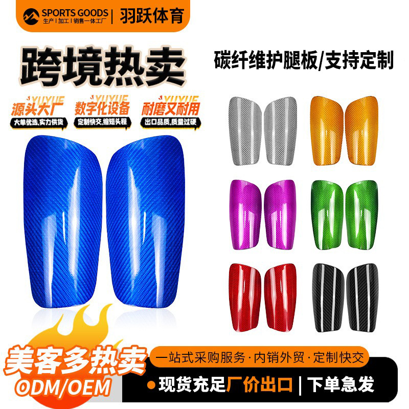 Cross-border carbon fiber football shin guards, ultra-light professional competition training foot guards, carbon pattern football foot guards wholesale
