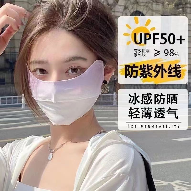 Máscara de protección solar de seda de hielo tridimensional de verano 3D protección de los ojos aislamiento térmico transpirable protección solar exterior protección UV máscara facial