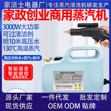 商用家用高温高压蒸汽清洗机洗一体机家电空调油烟机多功能设备