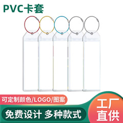 アマゾンの人気ソフトゴム証明書セットPVCソフトゴムプラスチック荷物ブランドl汽船カードセットはカードを挿入できます。