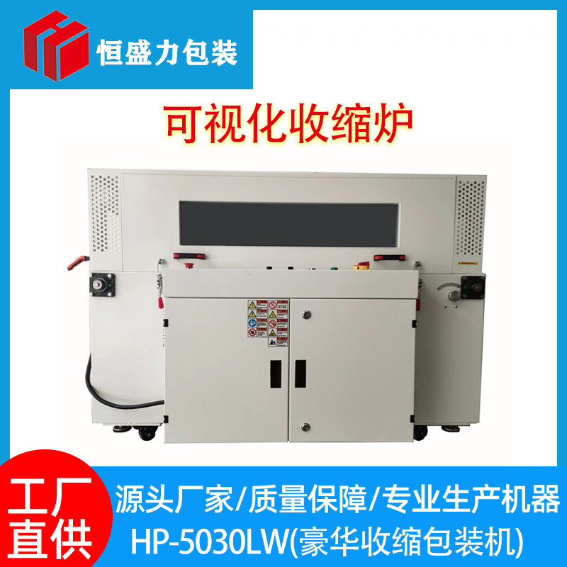 L-BarSealingShrinkWrappingMachine|AutomaticforBoxes,塑封机