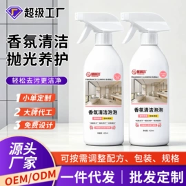 多用途清洁剂;干洗剂;防虫防蛀