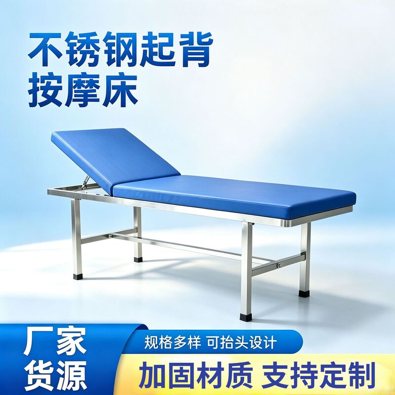 Multifunctional stainless steel home massage bed, wholesale, reinforced, with headrest design, home massage and beauty bed Multifunctional stainless steel home massage bed, wholesale, reinforced, with headrest design, home massage and beauty bed