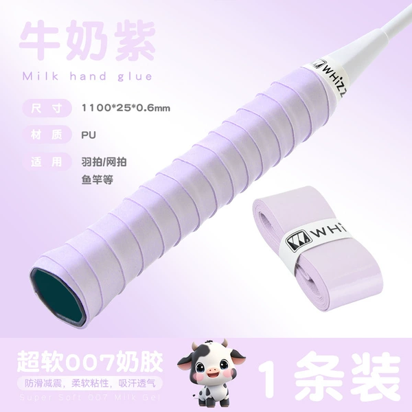 Milk glue [Milk purple] super soft 007
