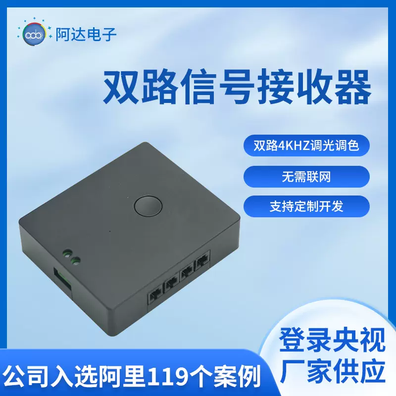 双路信号接收器光敏适用家居照明触摸控制半导体IC低功耗芯片