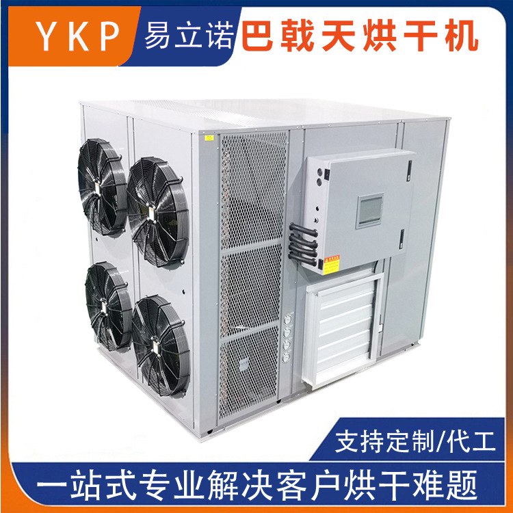 ����ŵYK-720RD������ɻ�  ҩ�ĸ����豸 �ȱÿ���Դ��ɻ�е