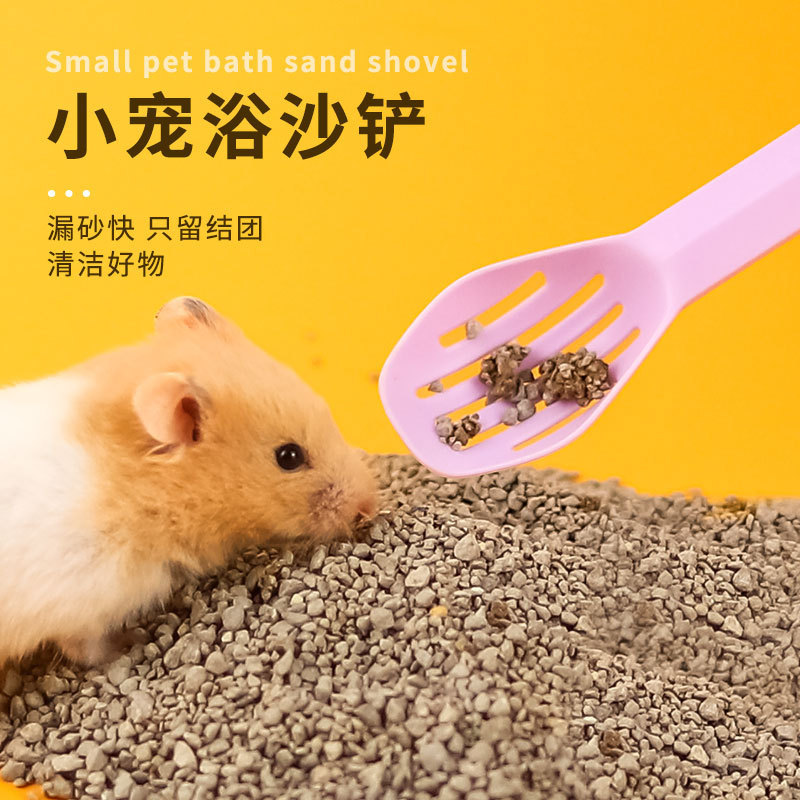 仓鼠尿砂铲用金丝熊铲屎铲子厕所铲子勺子浴沙铲子尿沙铲小宠用品
