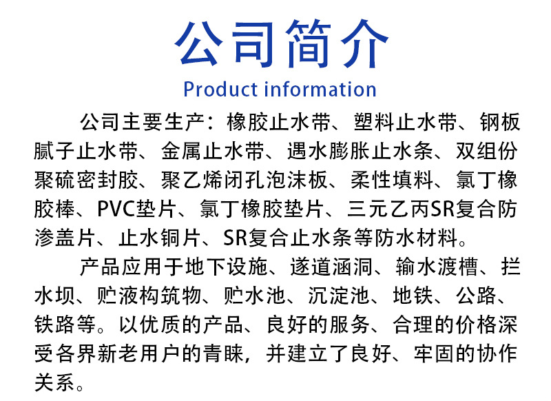 东弘-防水材料_03.jpg