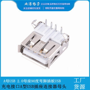 A�ͽӿ� AF90�� 2.0USB�ӿ�ĸ�� 13.7���_ A��ĸ�^ USB��ĸ��ĸ�^