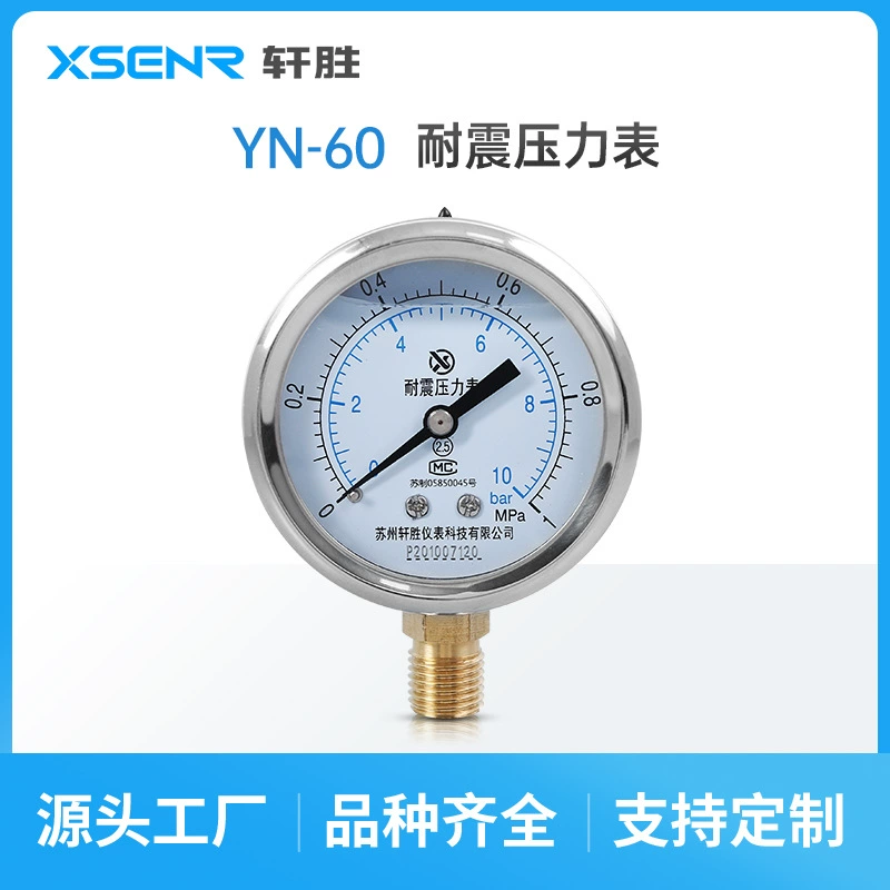 Сучжоу Xuansheng YN60 сейсмостойкий манометр Давление воды Давление давления масла из нержавеющей стали сейсмостойкий манометр
