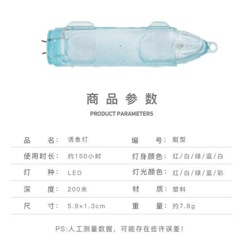 Wenhé Boat Type LED Fish Attracting Light Electronic Underwater Fishing Light Lure Fishing Light Factory Wholesale