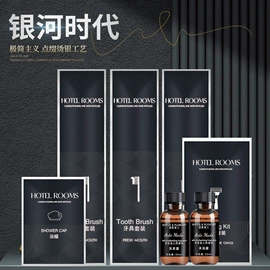 一次性牙刷;一次性拖鞋;一次性洗沐漱