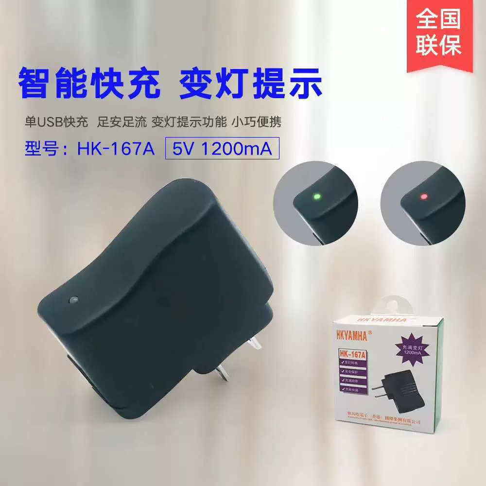 Ch Hong Kong Yamaha зарядное устройство 5V2A для видеомашины, предназначено для карманных динамиков, полное автоматическое освещение