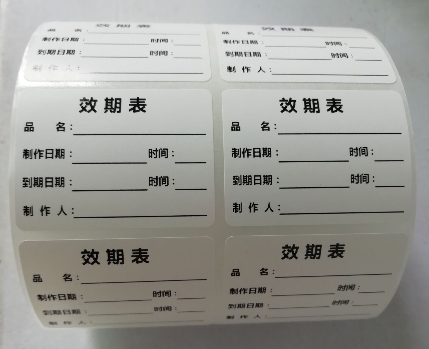 效期表保质期生产日期贴纸食品留样标签合格证制作时间条不干胶
