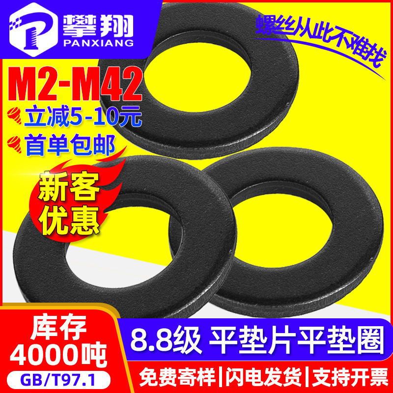 8.8級高強度黒色スペーサーが黒ずんだ平スペーサー金属平ワッシャーねじスペーサーm4 m 6m 8m 12|undefined