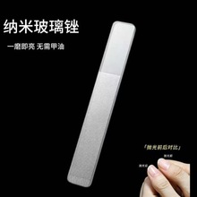 指甲锉磨指甲砂条美甲挫条打磨条专用纳米搓条修美甲工具套装锉刀