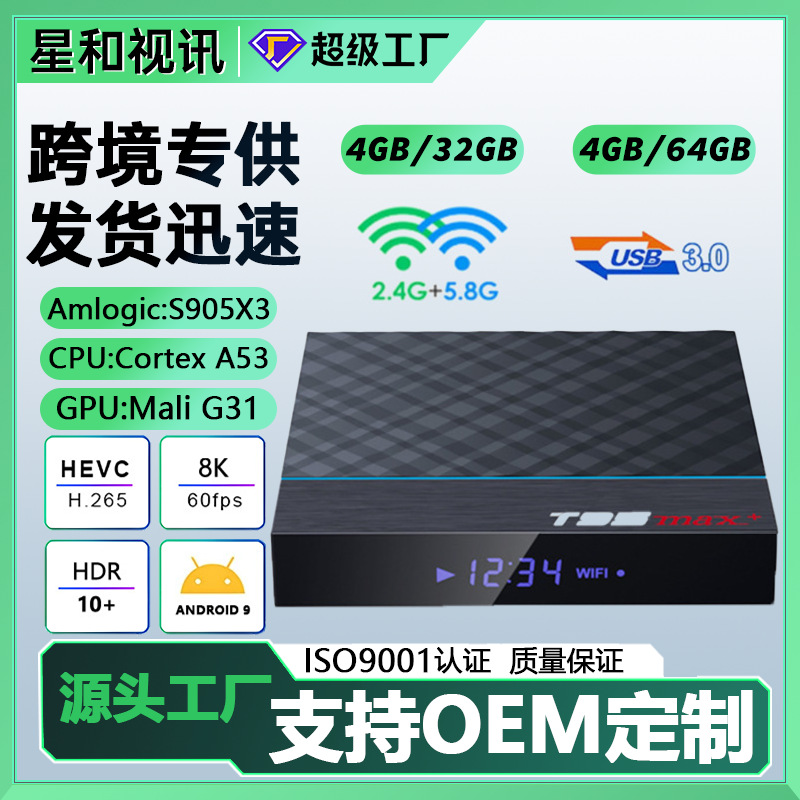 Hot Product T95Max+ S905X3 Network Set-Top Box Android 9 Dual-Band 5g Hd Player Tv Box Customization
