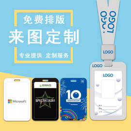 厂家印制工牌 方形伸缩扣热转印挂绳 双面UV印刷ABS塑料推合卡套