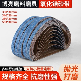 砂带