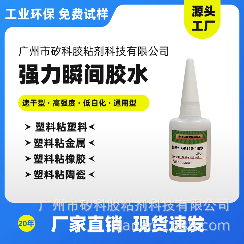 数据线胶水，USB胶水，塑料、金属、橡胶、线材粘接胶水