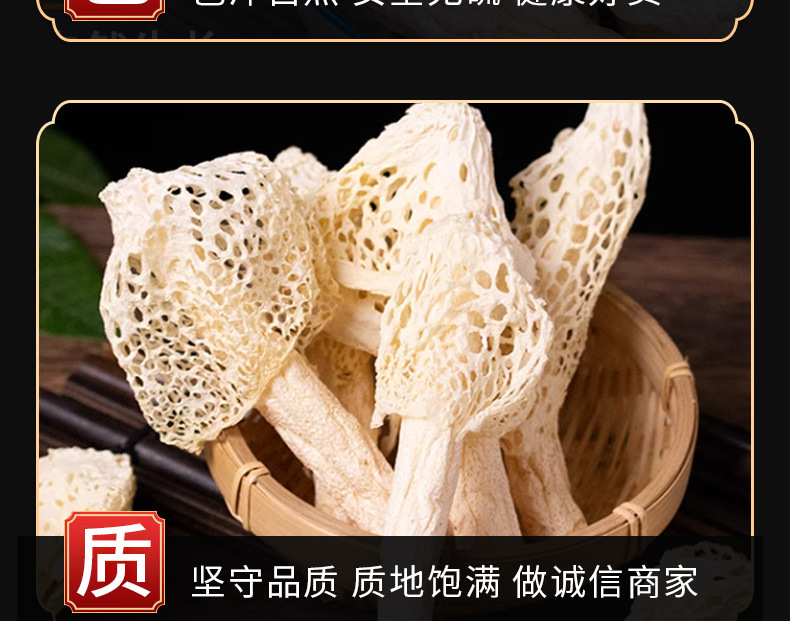 Bamboo Fungus Dried Mushroom (Phallus indusiatus / Dictyophora indusiata) — Wild-Grown Dried Bamboo Pith for Soup & Hot Pot specifications
