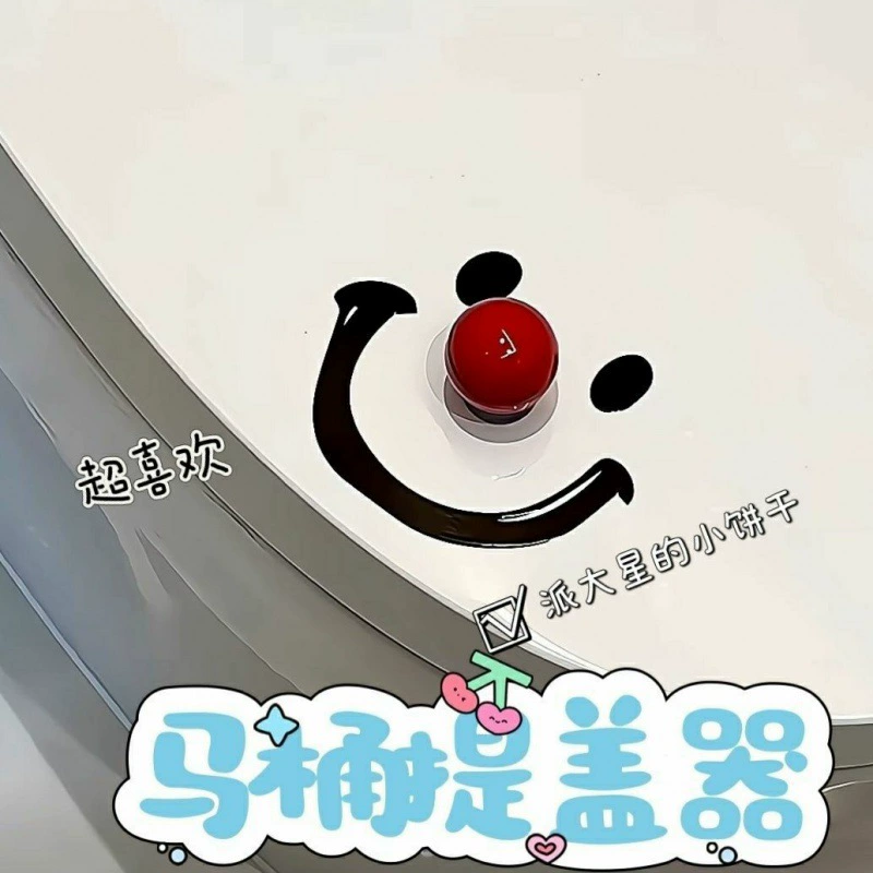 Новый подъемник для крышки унитаза, подъемник для крышки унитаза с улыбающимся клоуном, креативная бытовая ручка для унитаза, подъемник для крышки, защищающий от грязи