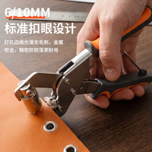跨境热卖气眼扣安装工具可换头压扣机广告展架扣眼机喷绘写真雨布