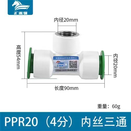 Accesorios de tubería PPR libre de fusión en caliente conector rápido tee accesorios de tubería enchufe rápido cable interno y externo codo de reducción directa