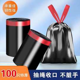 【免撕】垃圾袋子 加厚手提式家用大号特厚自动收口厨房塑料袋