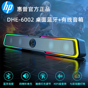 Hp Dhe-6002S Wired Bluetooth Multimedia Computer Audio Mobile Phone Desktop Notebook Rgb Luminous