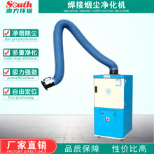 小型烟雾净化器 电焊氩弧焊车间专用烟雾除尘净化烟尘处理一体机