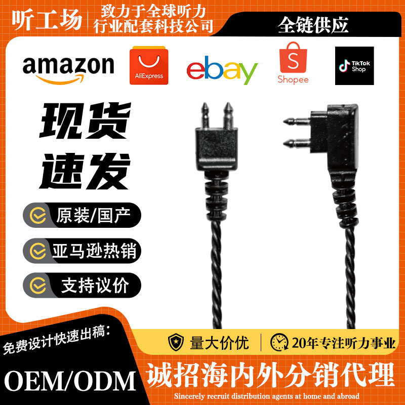 助听器耳科专工具耳科检查镜简易检耳镜助听器验配配件全链供应